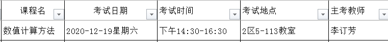 QQ图片20201127105858.png